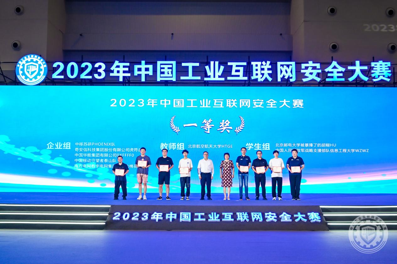 嗯嗯啊啊干我骚逼网站2023年中国工业互联网安全欧美大屌操人妻小穴在线